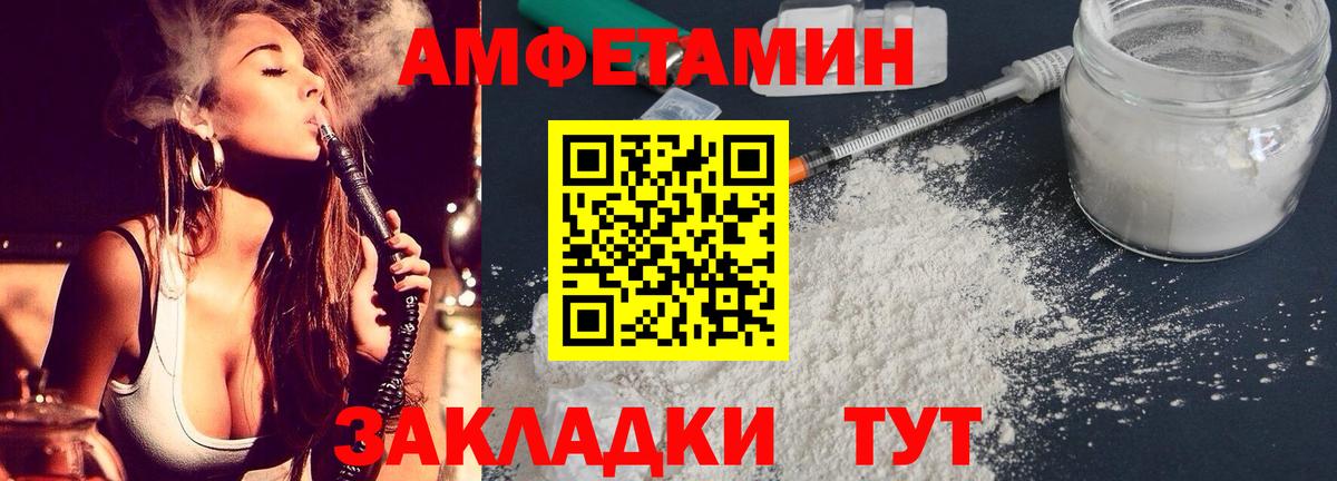 Амфетамин Розовый Отрадное
