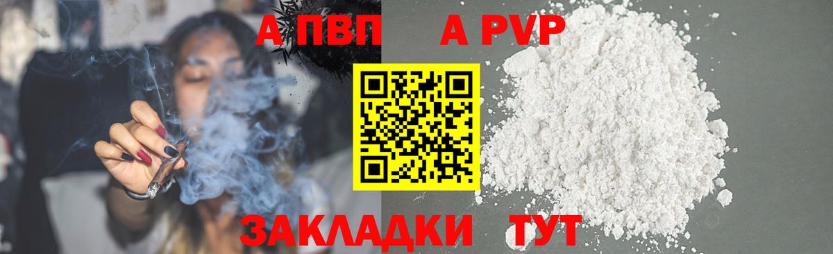 Отрадное  Alpha PVP крисы CK  Alpha-PVP Соль  А ПВП VHQ  Вход с VPN 