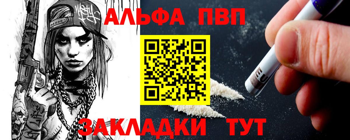 Alfa_PVP СК Отрадное