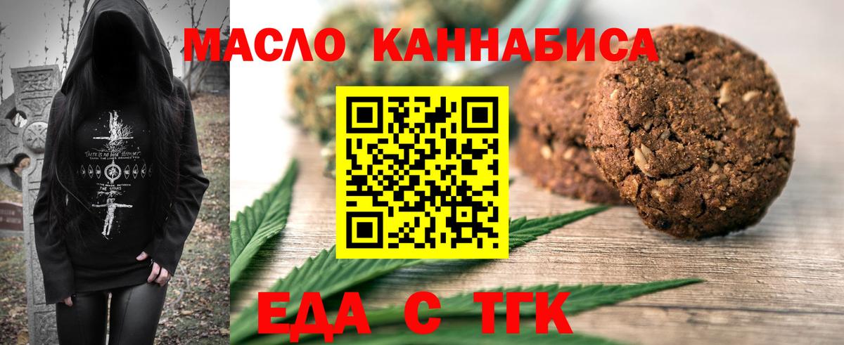 Отрадное  Canna-Cookies конопля  Вход с VPN 
