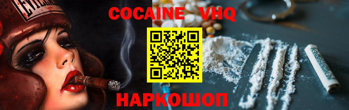COCAIN 98% Отрадное
