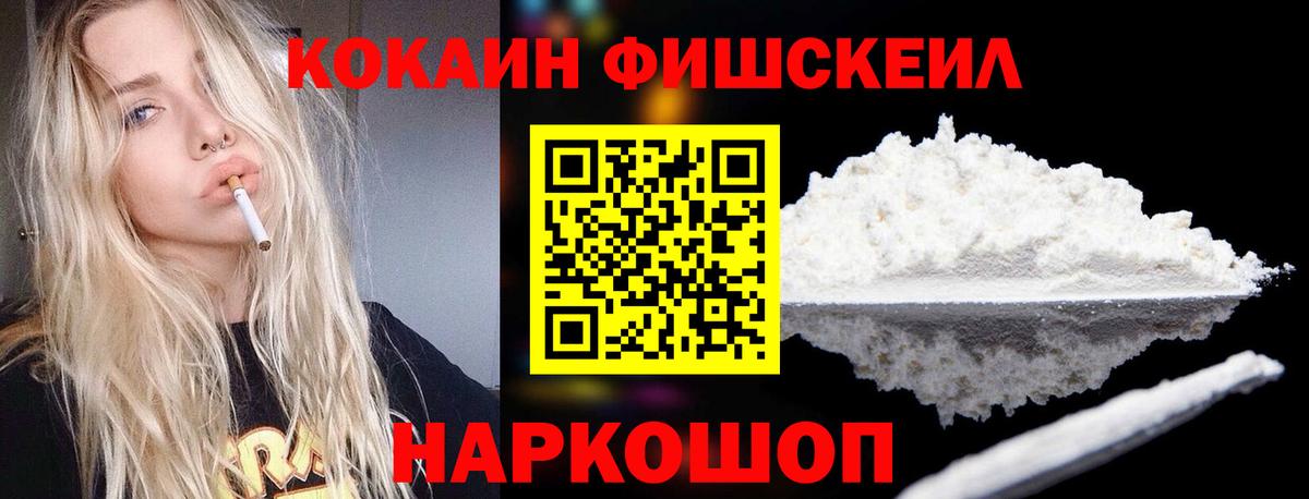 Отрадное  Cocaine 97%  КОКАИН  Вход с VPN  Кокаин 98% 
