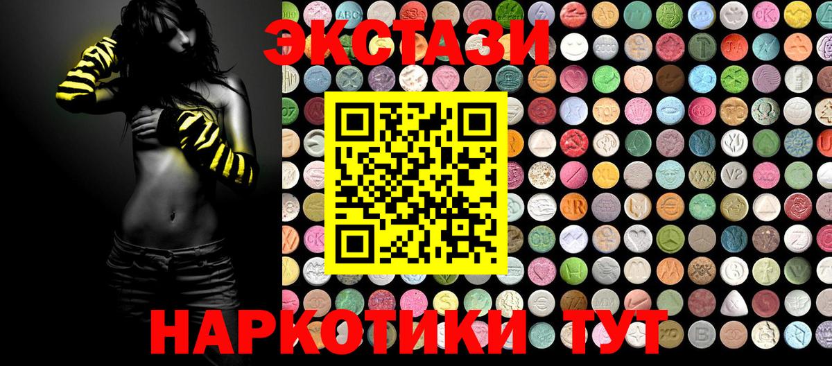 Экстази ешки Отрадное