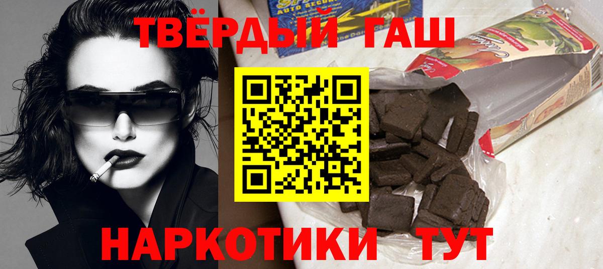 ГАШИШ Premium Отрадное