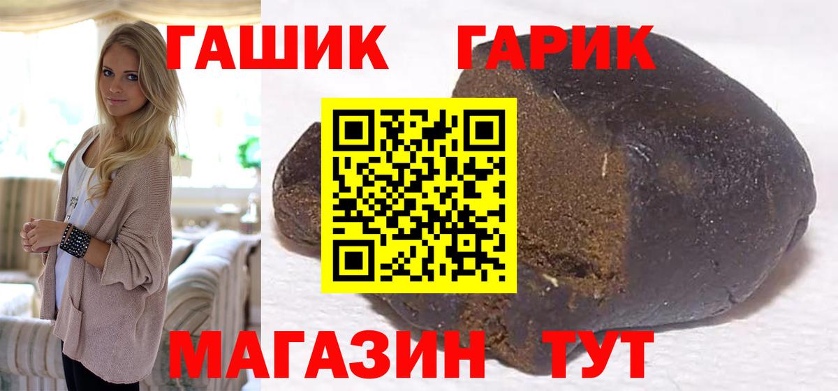 Отрадное  ГАШИШ Premium  Гашиш  ГАШИШ VHQ  Вход с VPN 