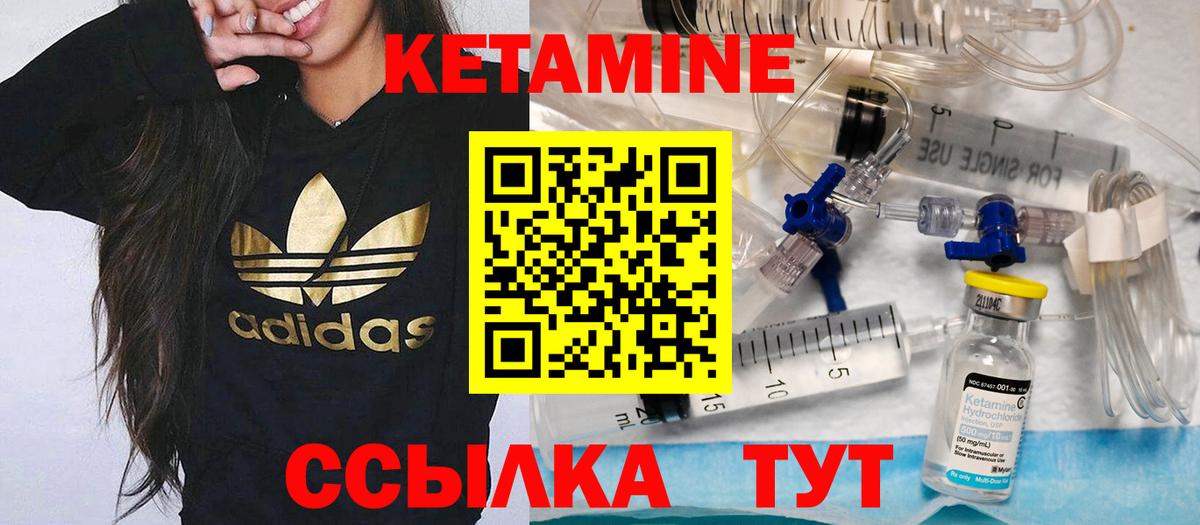 КЕТАМИН VHQ  Вход с VPN  Отрадное 