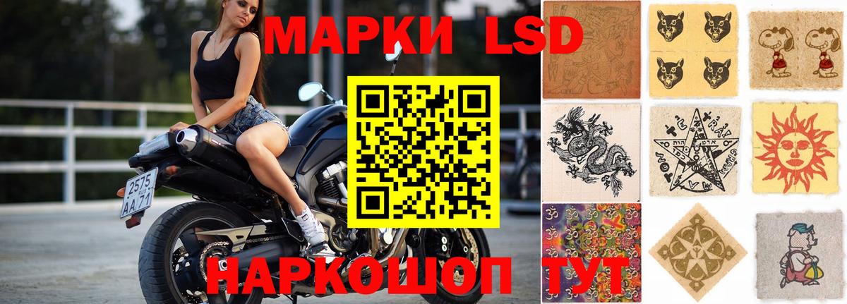 LSD-25 экстази ecstasy Отрадное