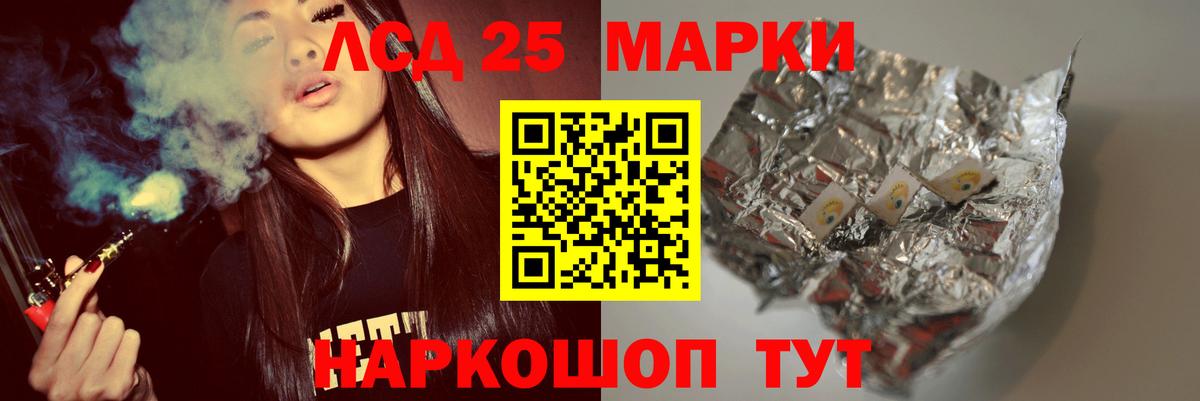 Отрадное  ЛСД экстази кислота  Лсд 25 экстази ecstasy  Лсд 25 экстази  Вход с VPN 