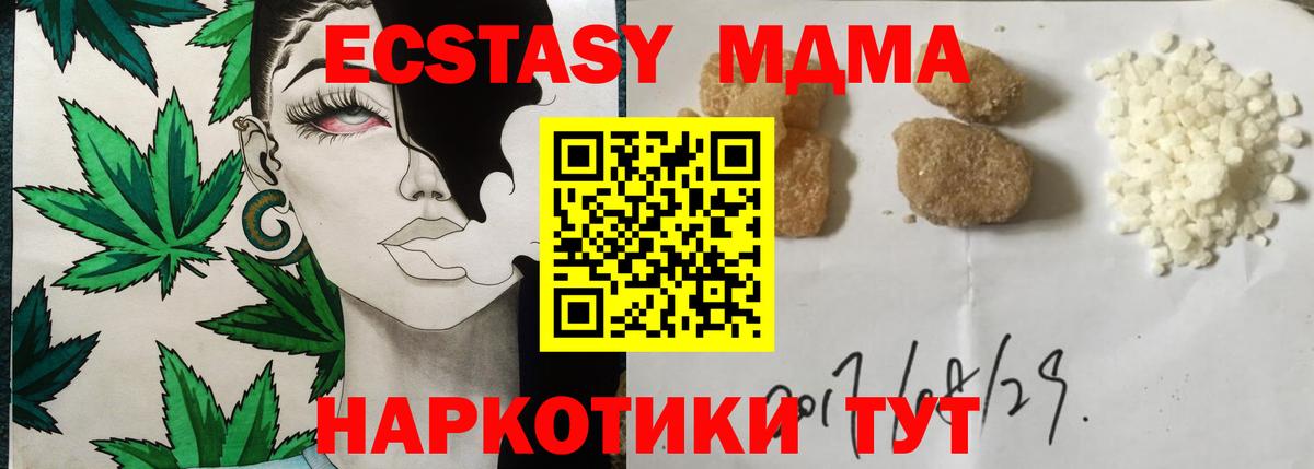 МДМА Molly  MDMA  Отрадное  Вход с VPN  МДМА VHQ 