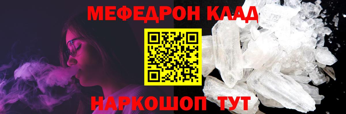 Отрадное  Меф 4 MMC  Мефедрон  магазин продажи наркотиков  МЯУ-МЯУ мука  Вход с VPN 