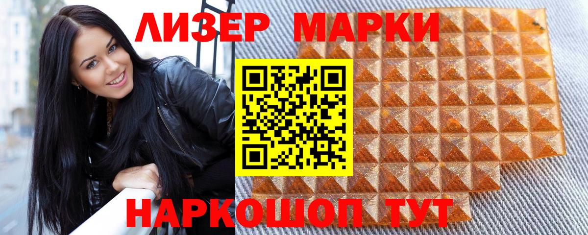 Отрадное  Марки NBOMe 1,8мг  Вход с VPN  Марки NBOMe  Марки NBOMe 1,8мг 