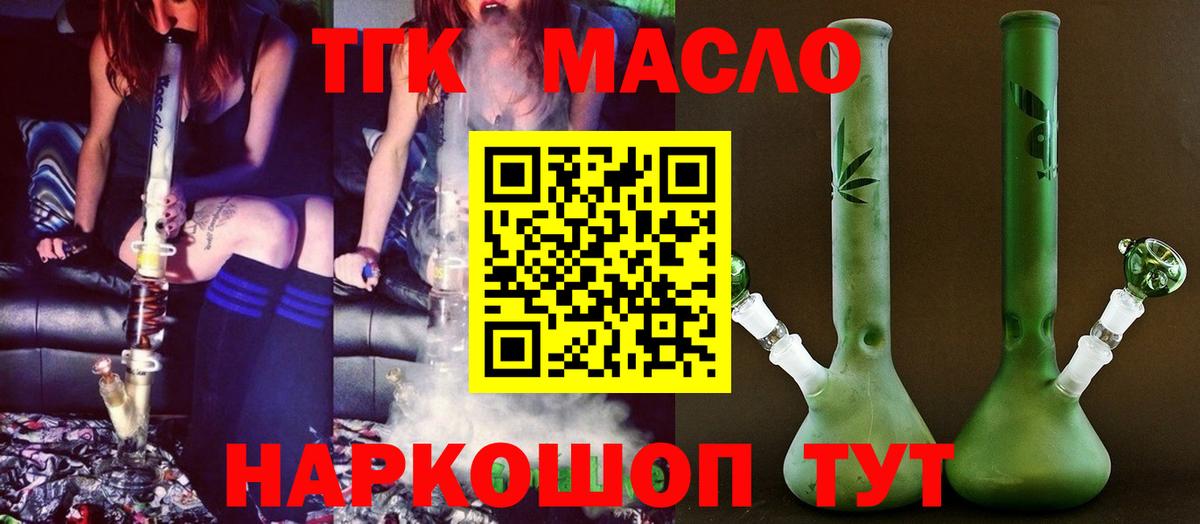 ТГК вейп  ТГК гашишное масло  Вход с VPN  Отрадное 